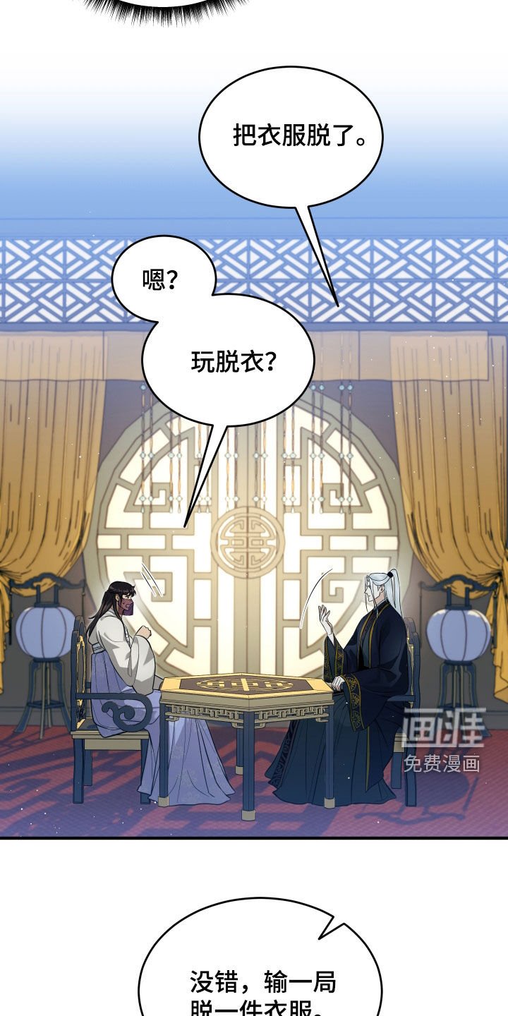 第27章：赌注