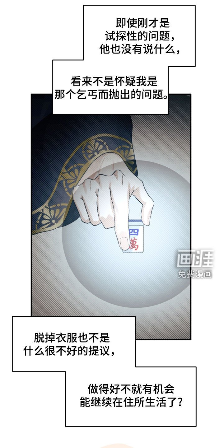 第28章：输光