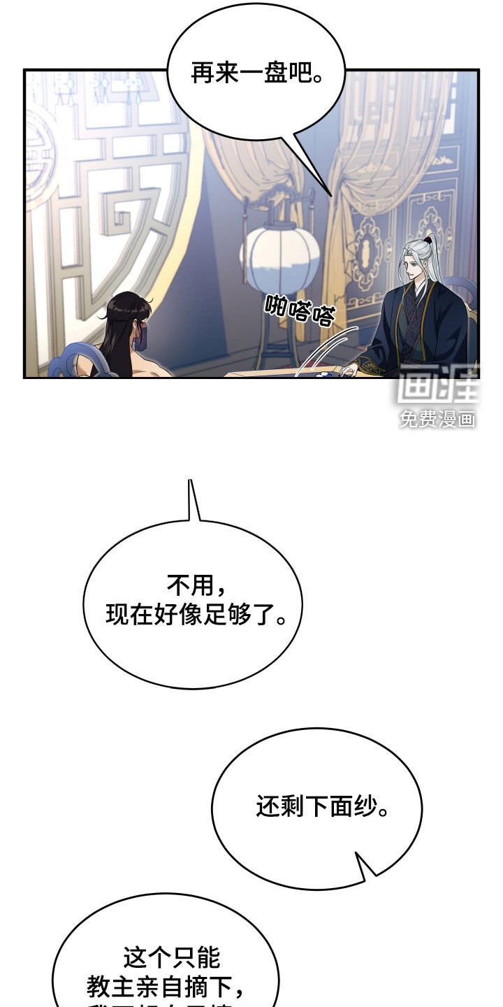第29章：家族的兴旺