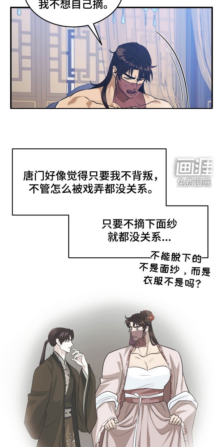 第29章：家族的兴旺