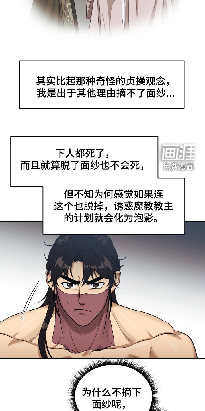 第29章：家族的兴旺