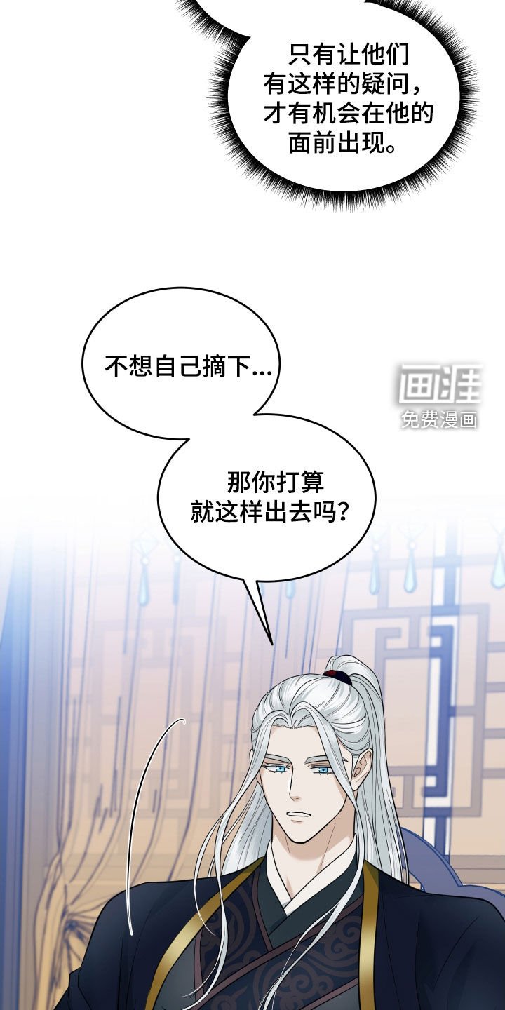 第29章：家族的兴旺