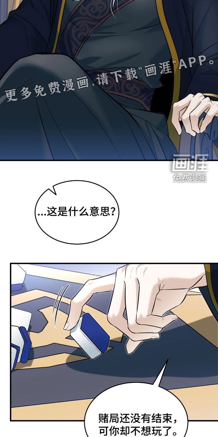 第29章：家族的兴旺