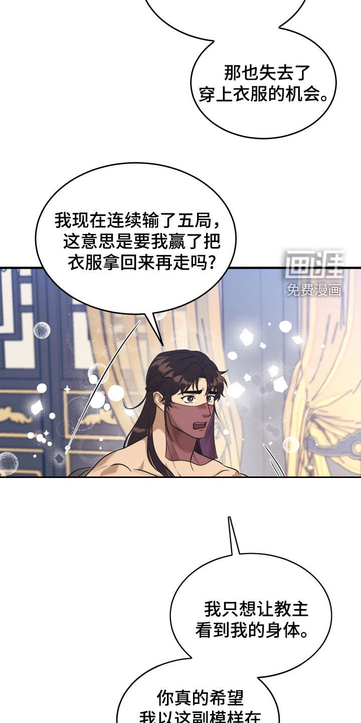 第29章：家族的兴旺