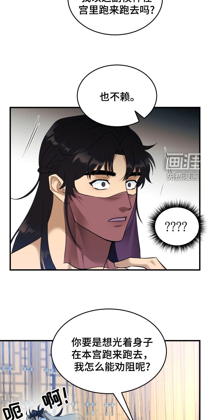 第29章：家族的兴旺