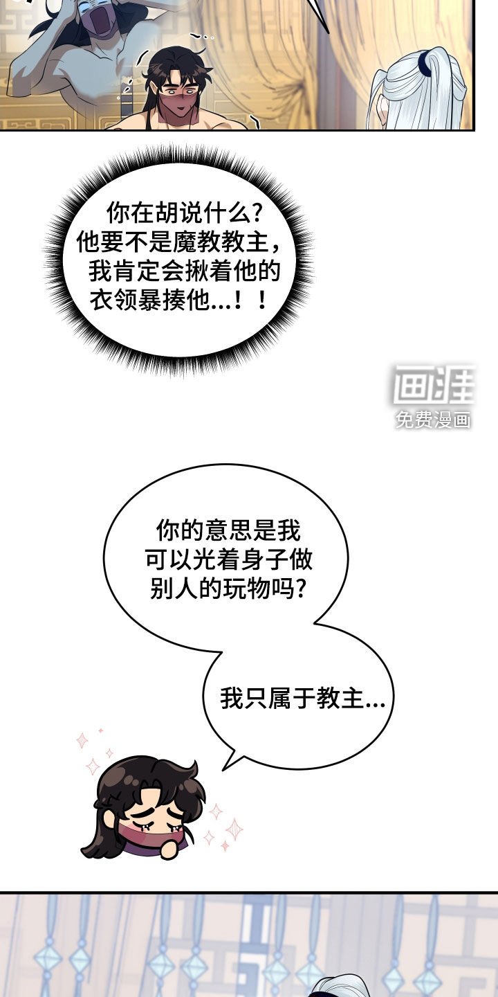 第29章：家族的兴旺