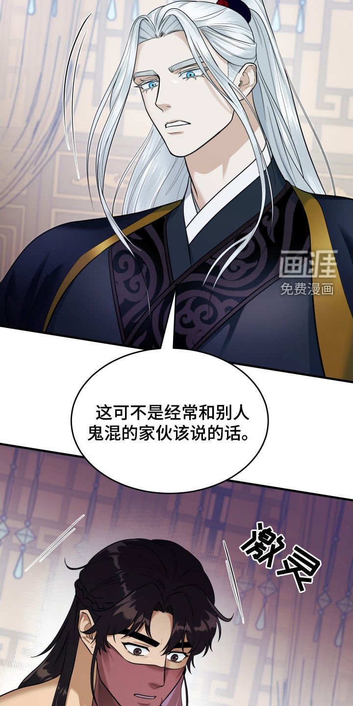 第29章：家族的兴旺