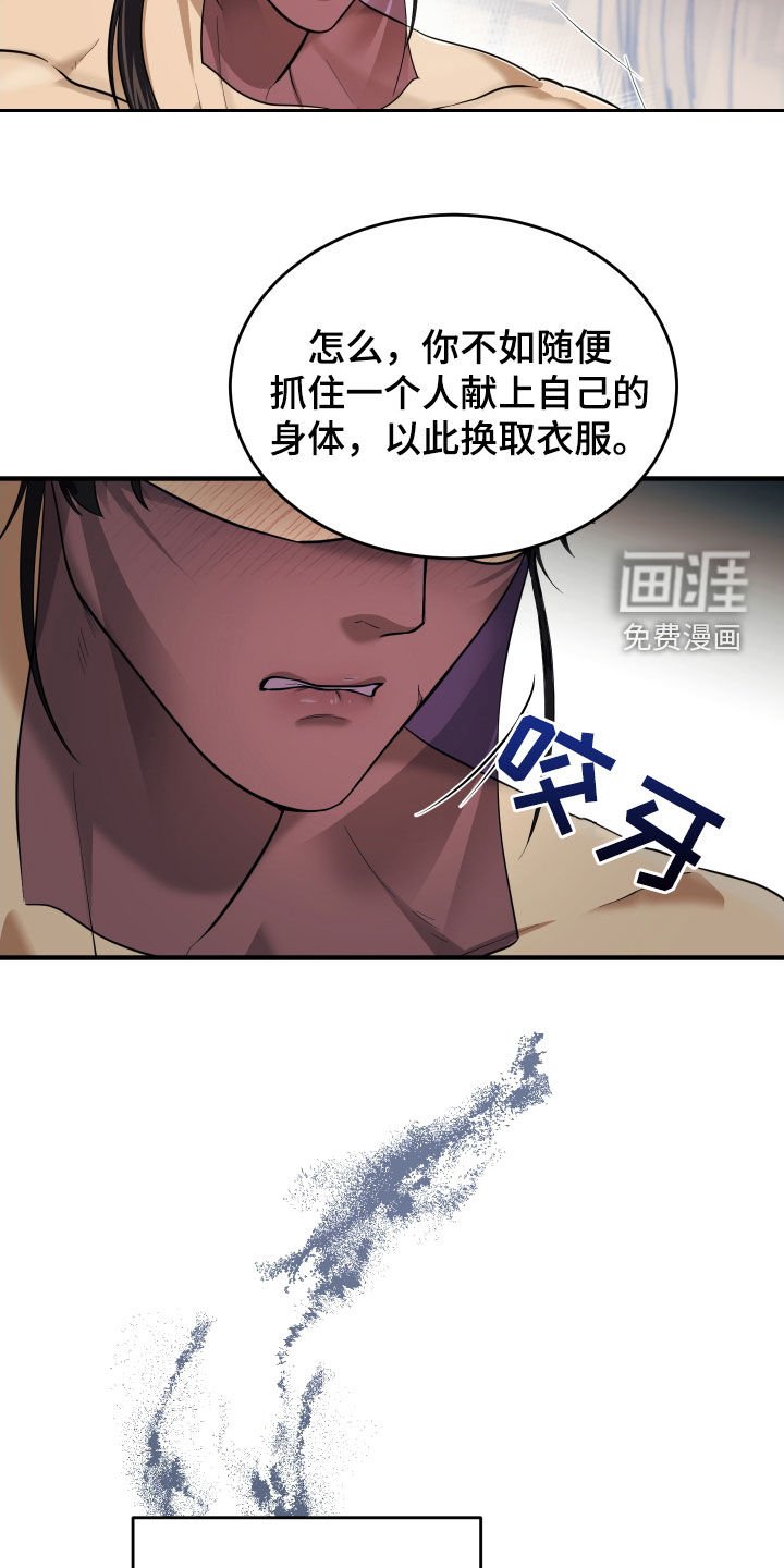 第29章：家族的兴旺