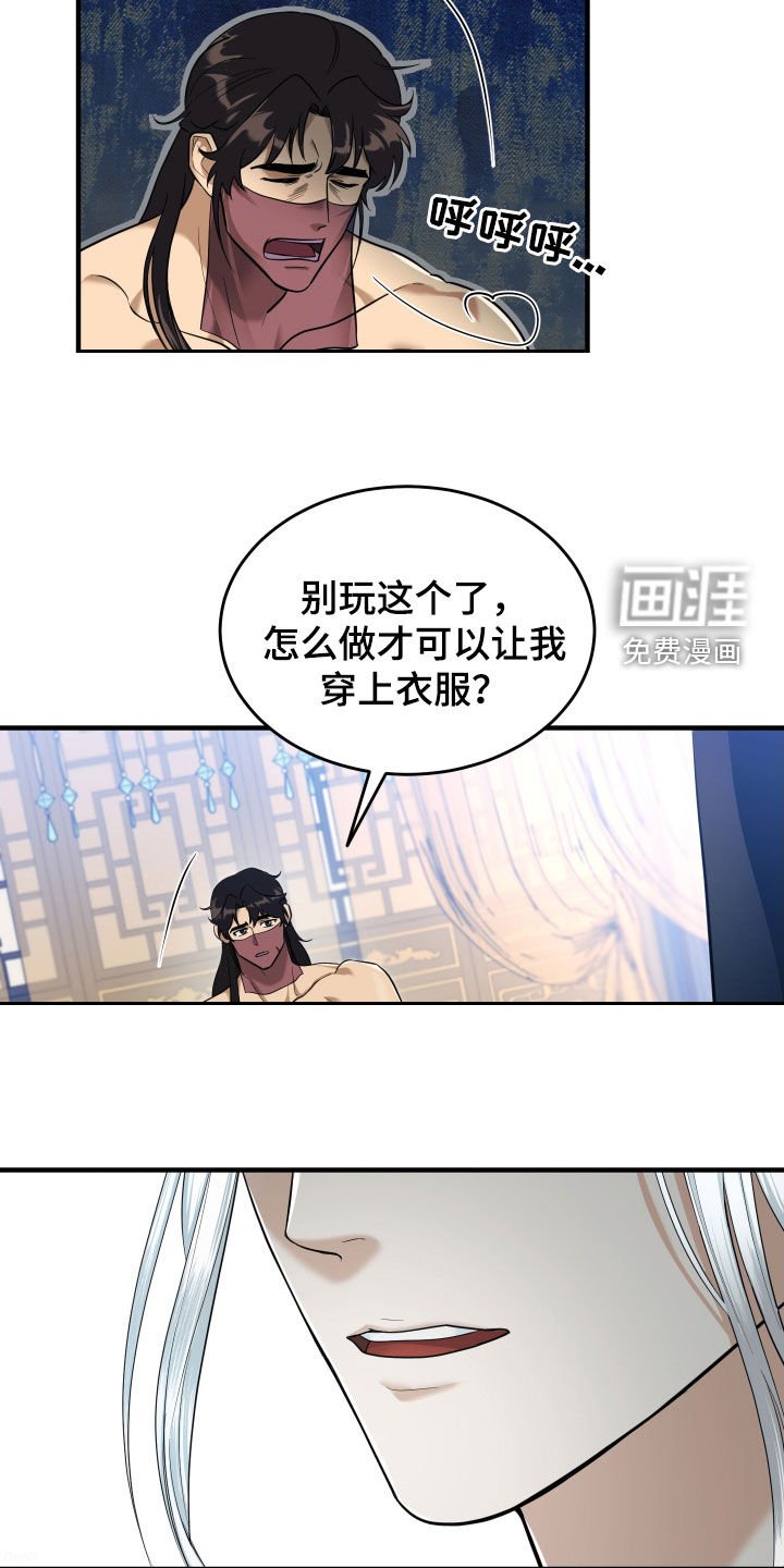 第29章：家族的兴旺