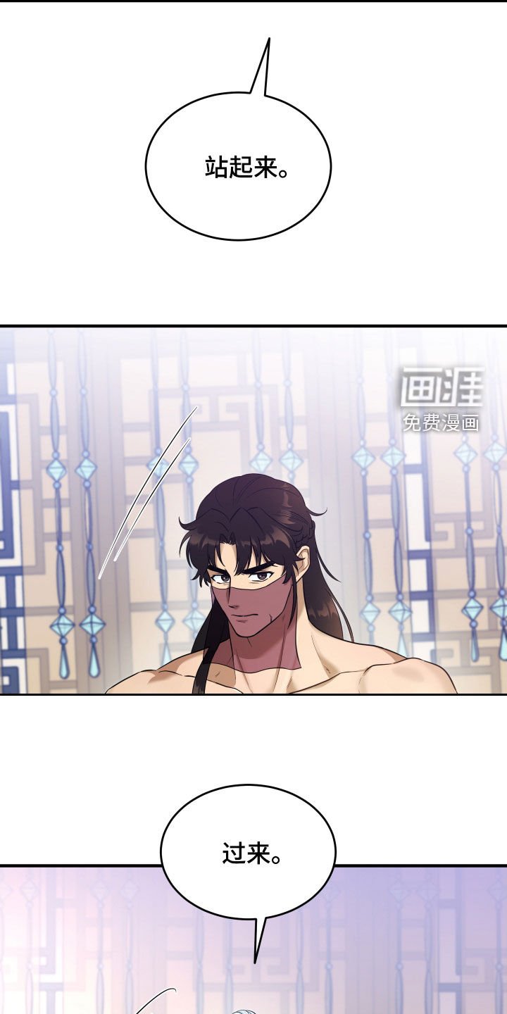 第29章：家族的兴旺