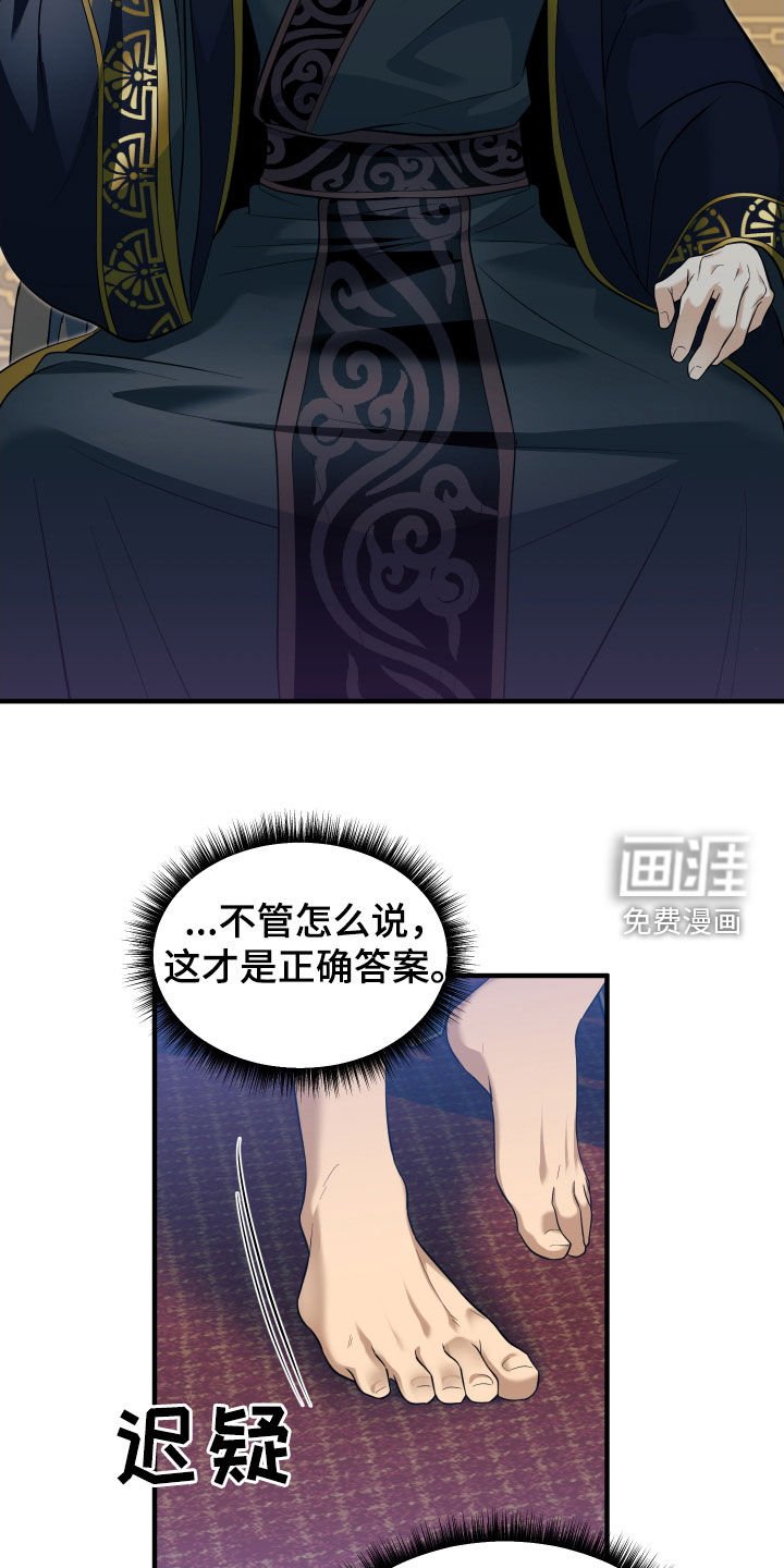 第29章：家族的兴旺