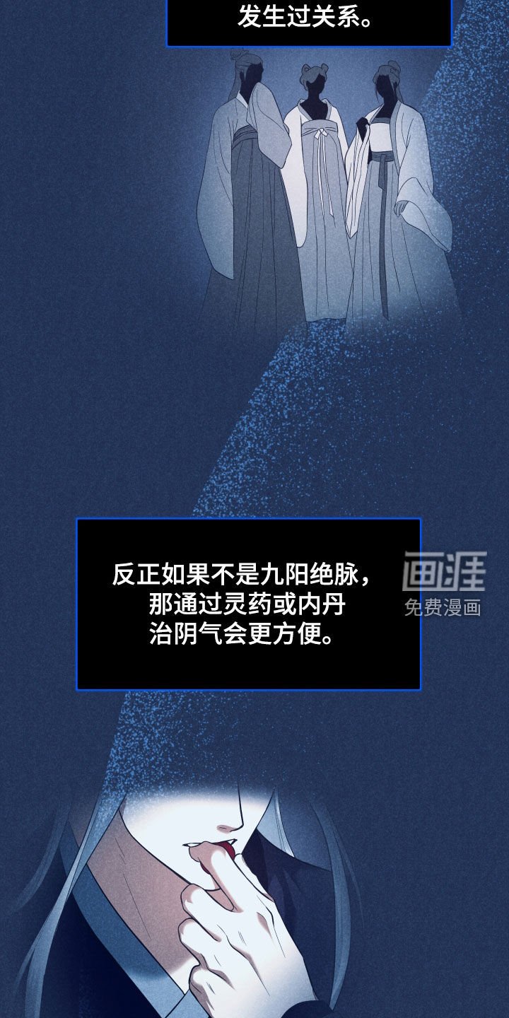 第29章：家族的兴旺