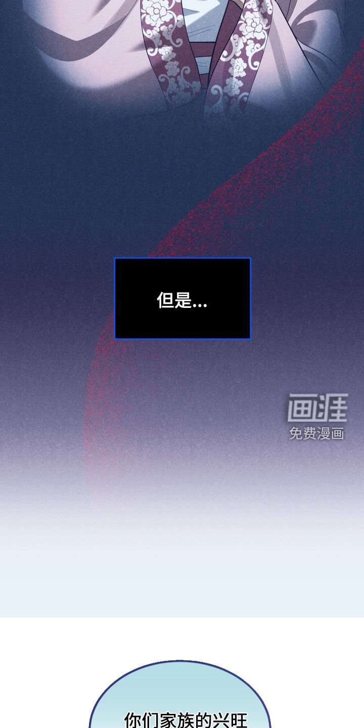 第29章：家族的兴旺