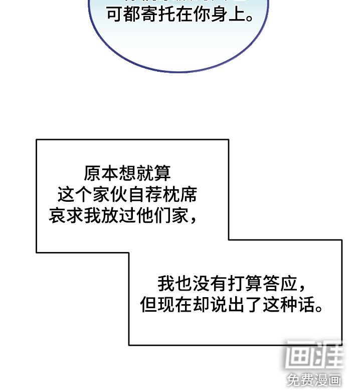 第29章：家族的兴旺