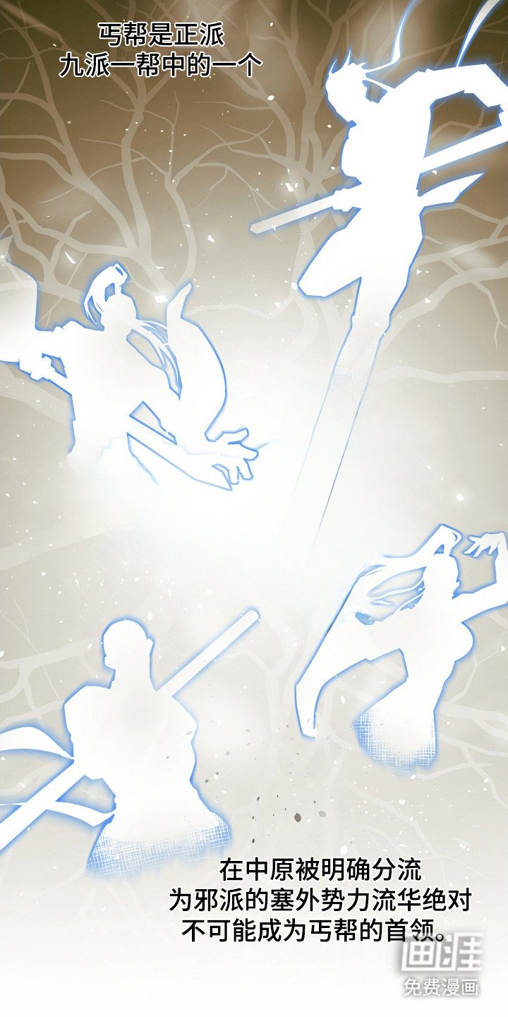 第3章：魔教教主