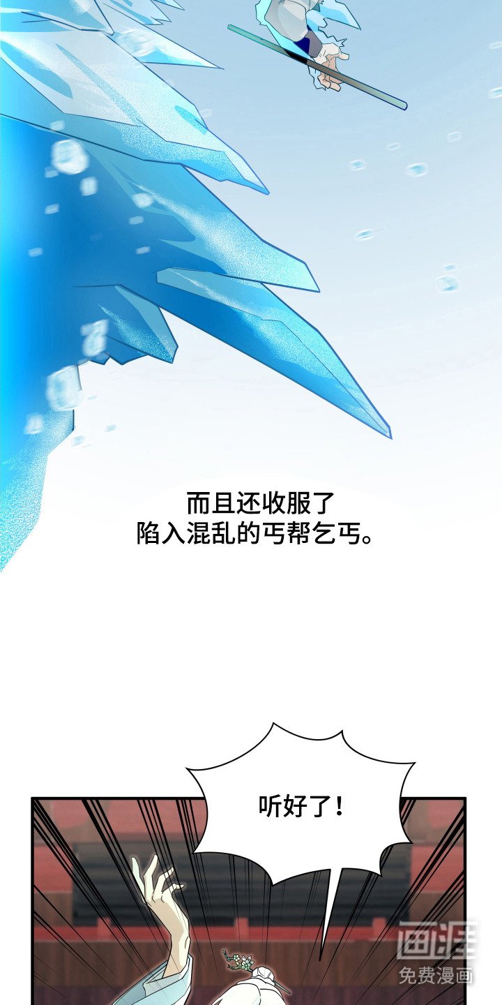第3章：魔教教主