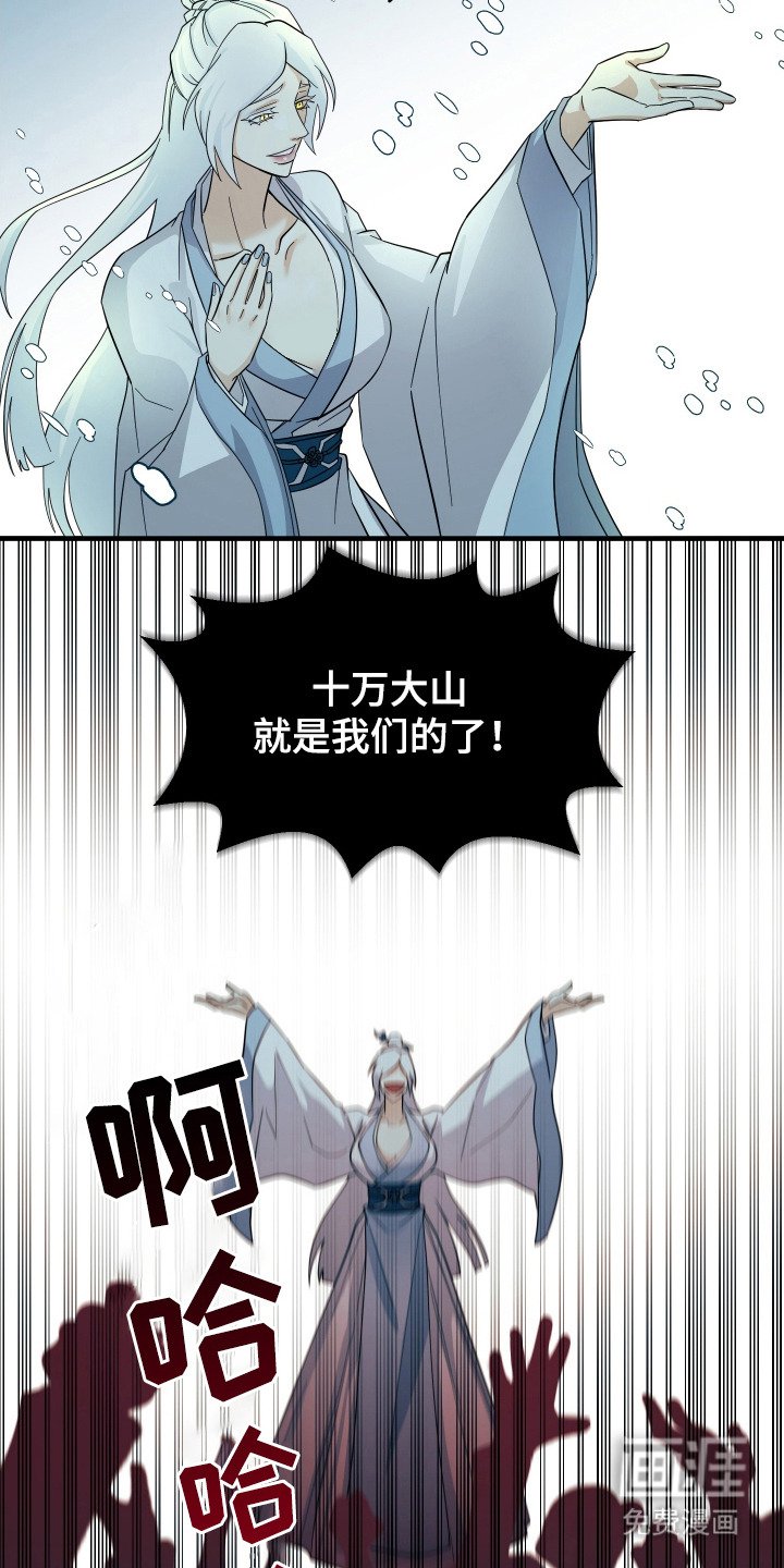 第3章：魔教教主
