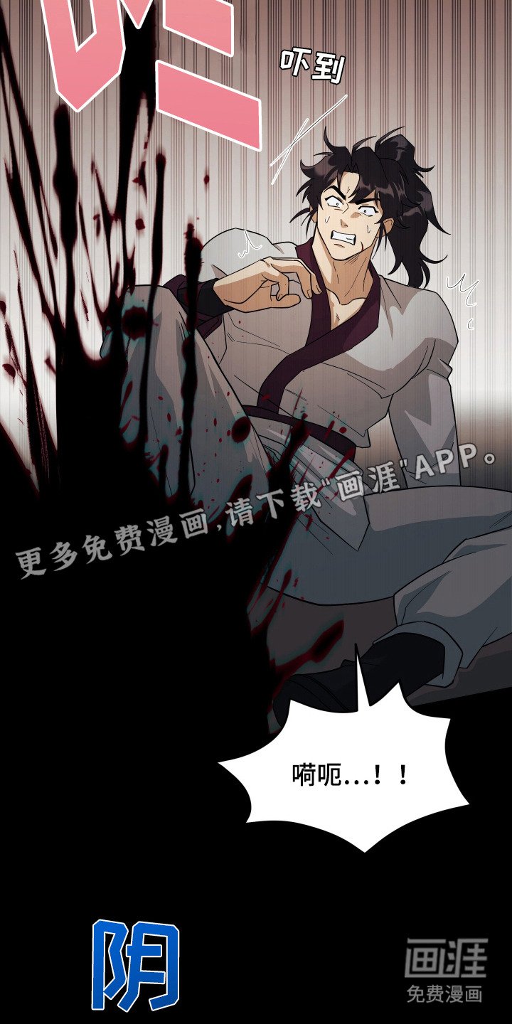 第3章：魔教教主