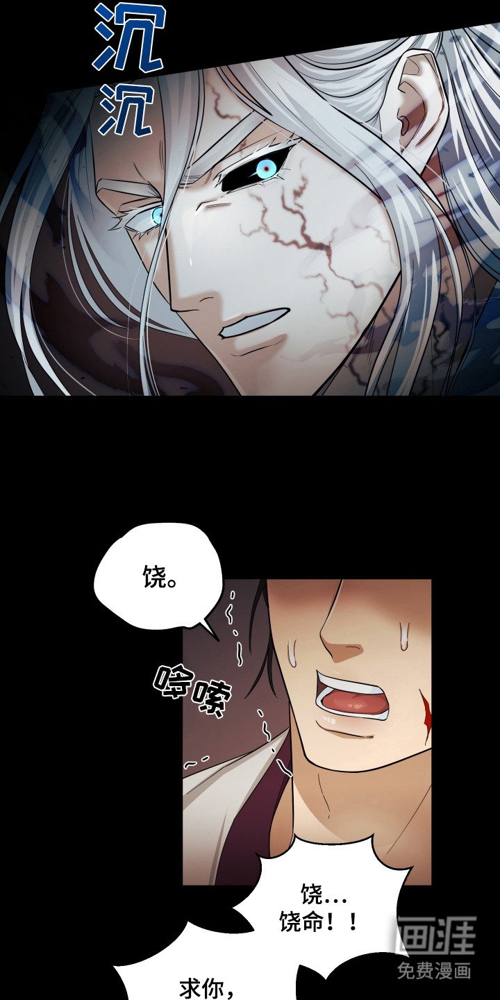 第3章：魔教教主
