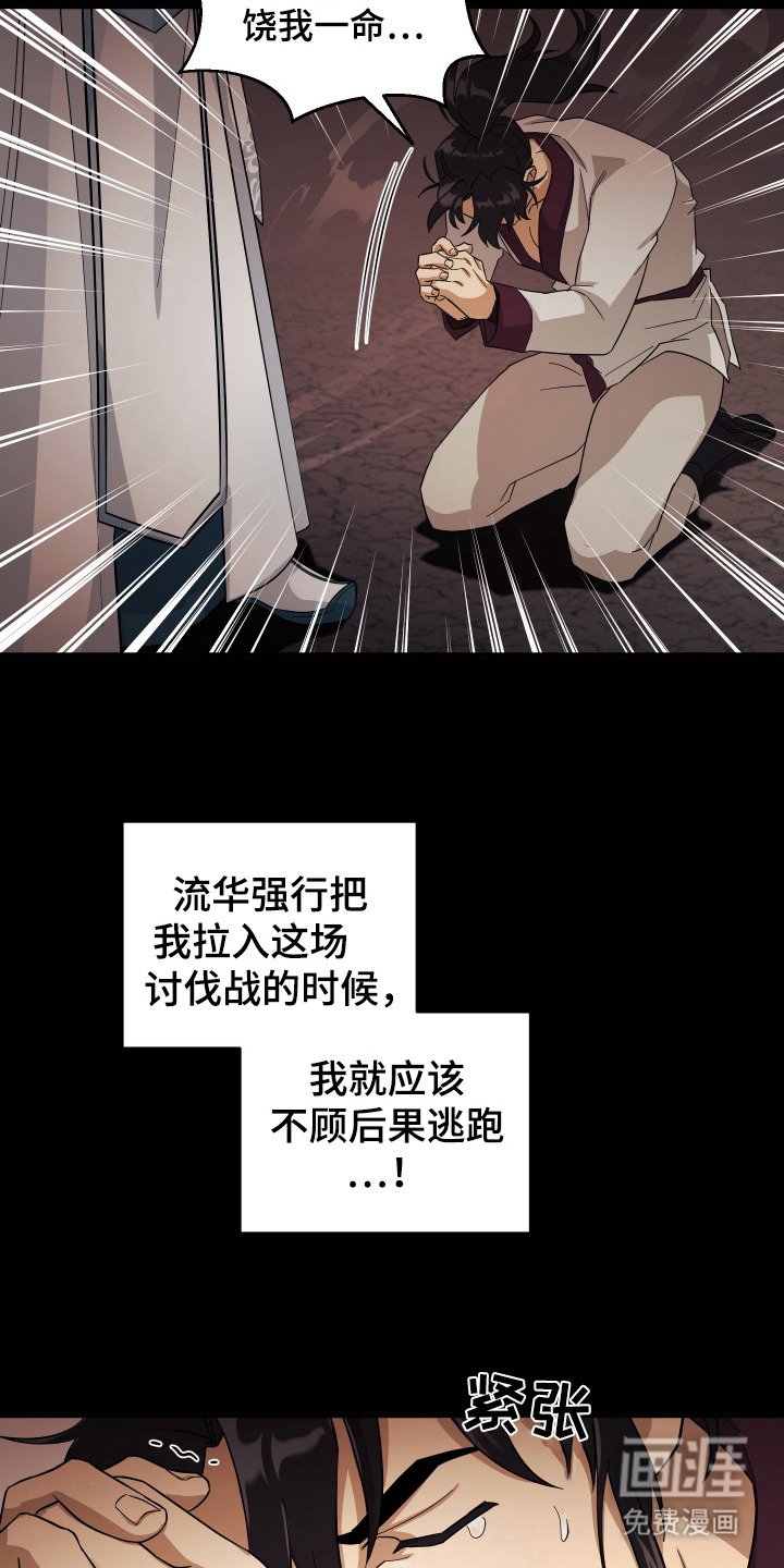 第3章：魔教教主