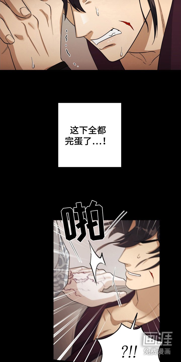 第3章：魔教教主