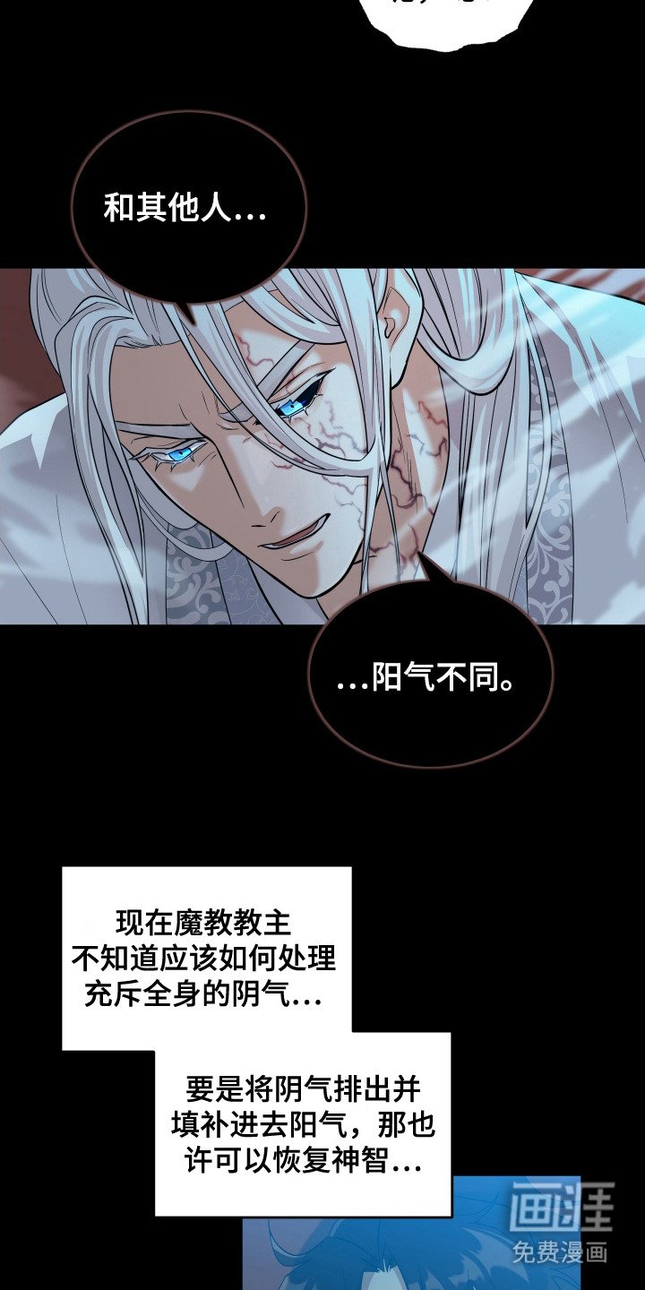 第3章：魔教教主