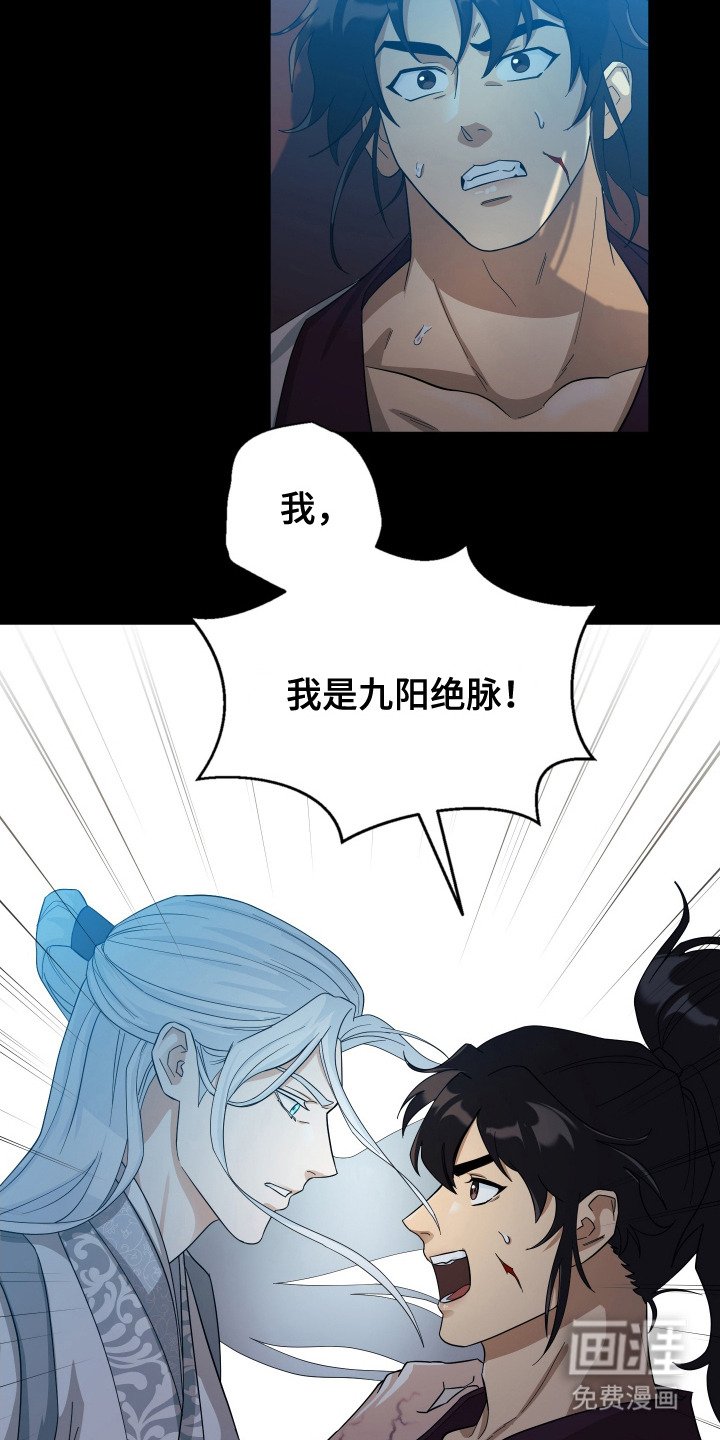 第3章：魔教教主