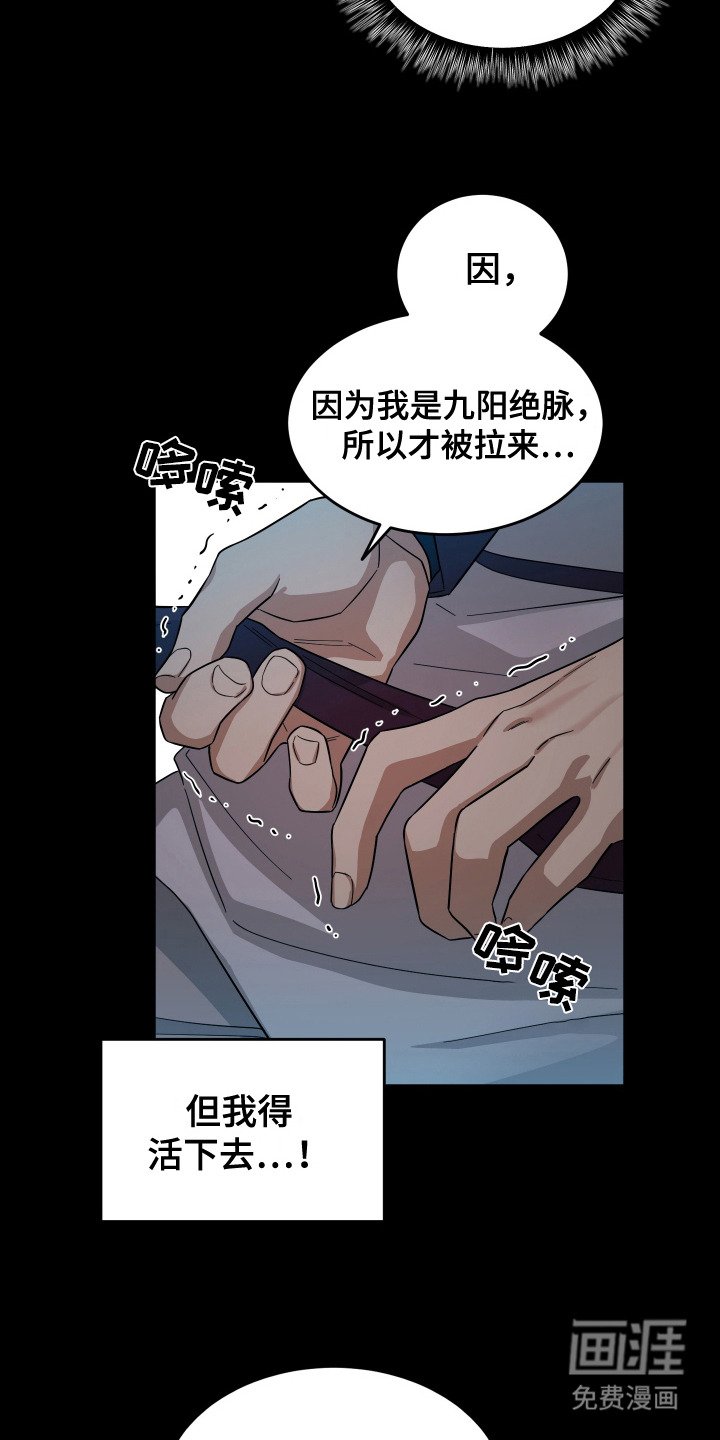 第3章：魔教教主