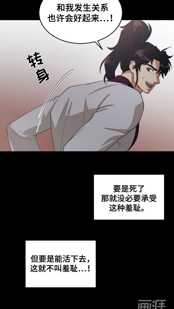 第3章：魔教教主