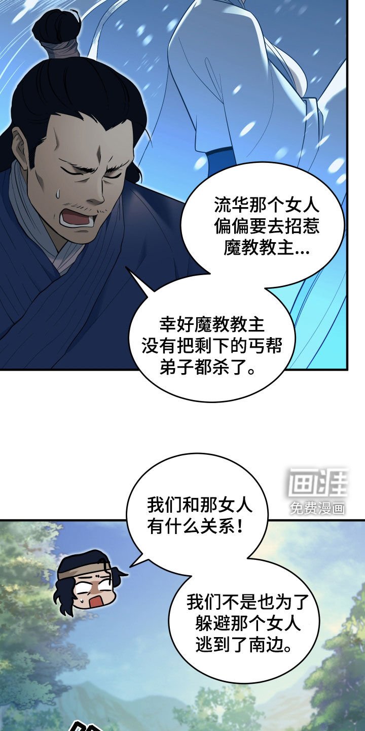第30章：我找的人死了？
