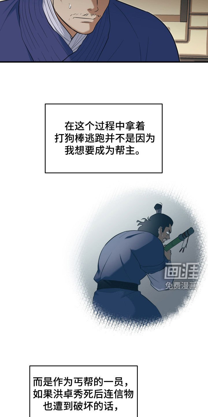 第30章：我找的人死了？