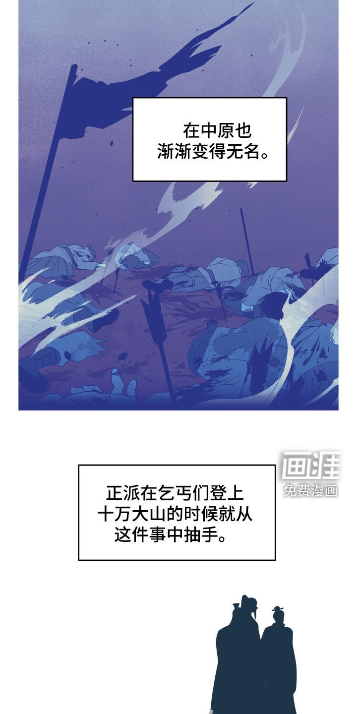 第30章：我找的人死了？