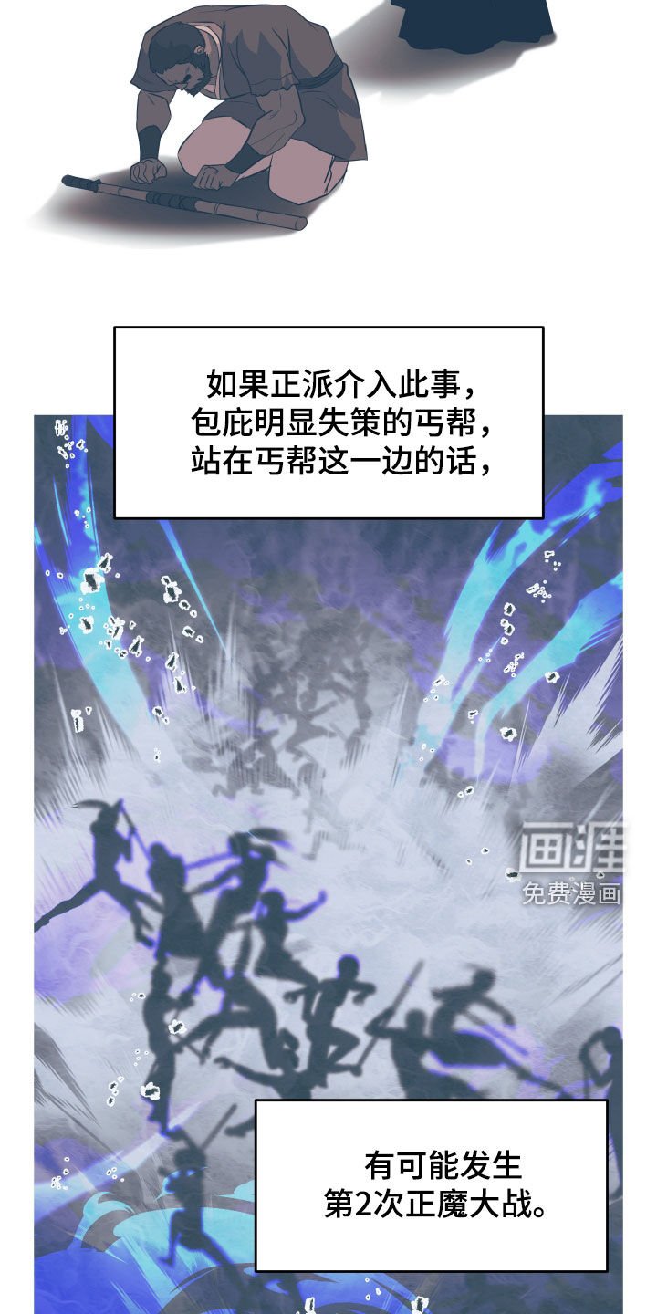第30章：我找的人死了？