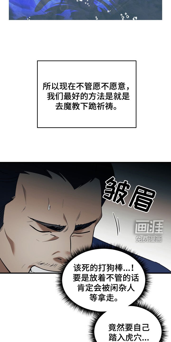 第30章：我找的人死了？