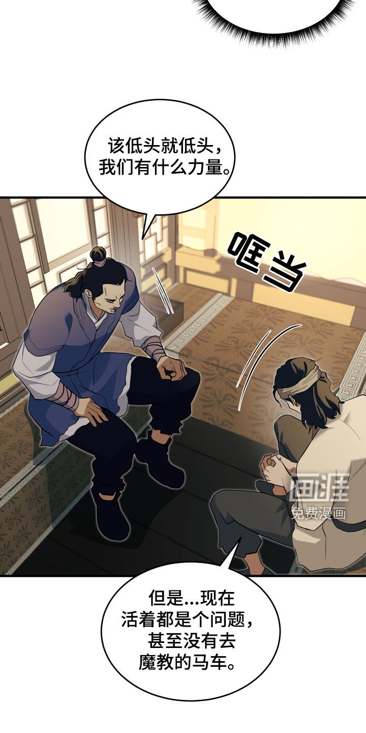 第30章：我找的人死了？