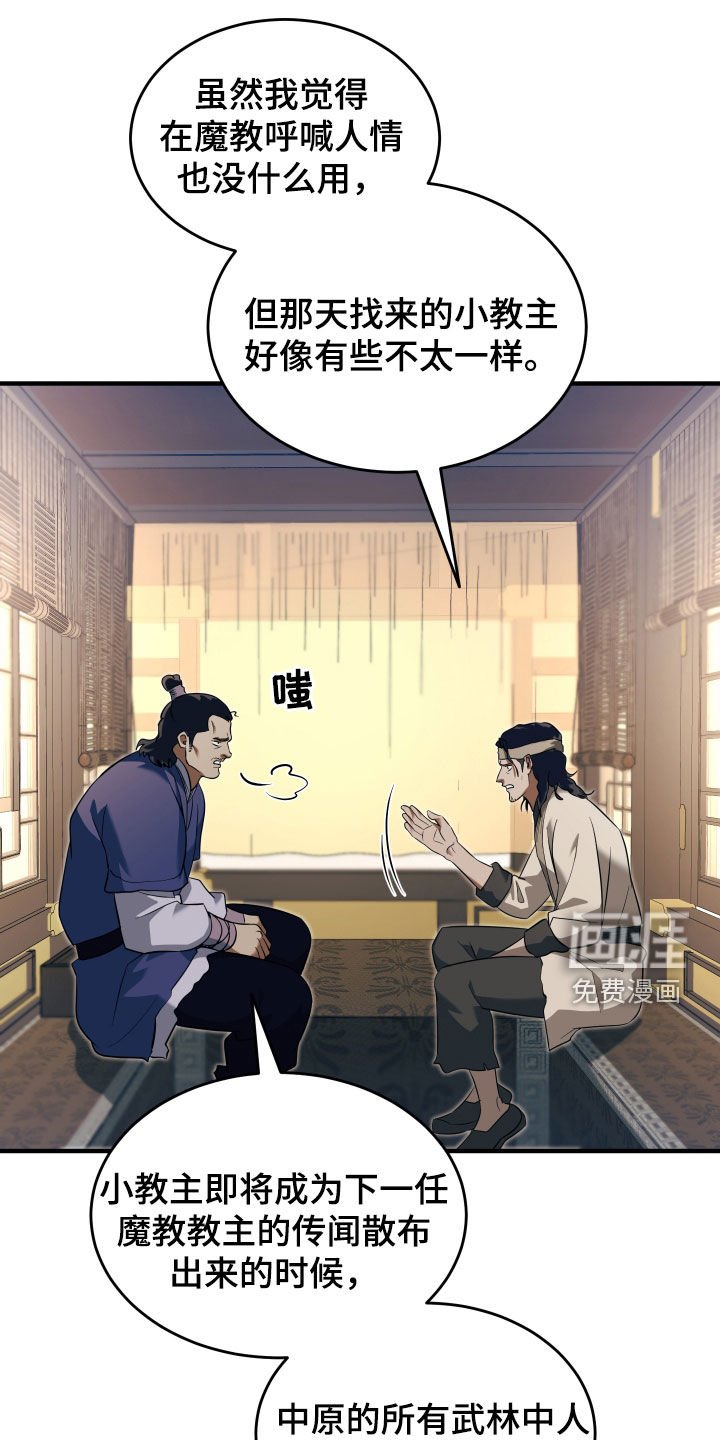 第30章：我找的人死了？
