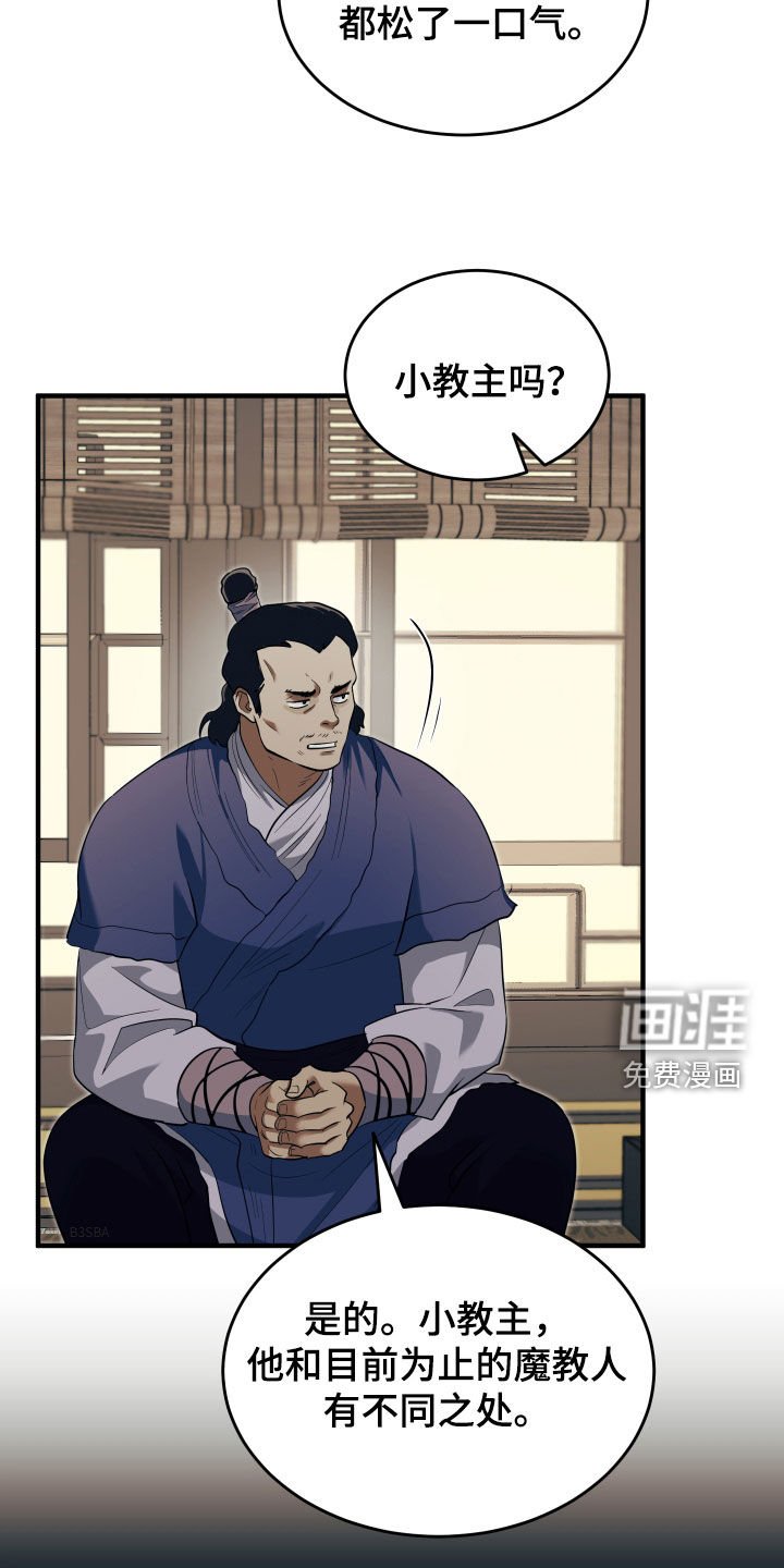 第30章：我找的人死了？