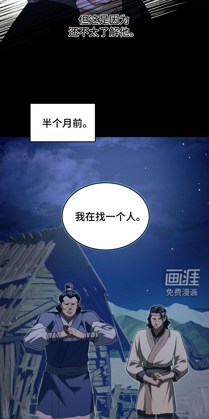 第30章：我找的人死了？