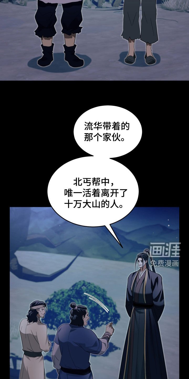 第30章：我找的人死了？
