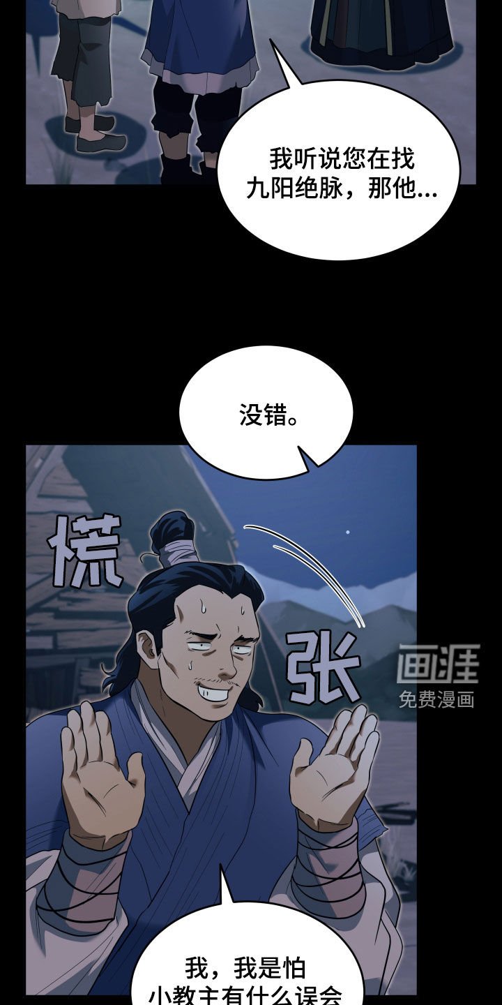 第30章：我找的人死了？