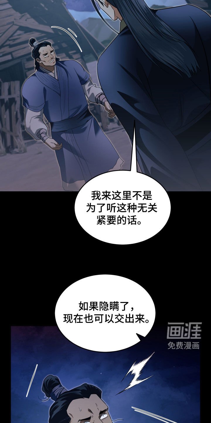 第30章：我找的人死了？