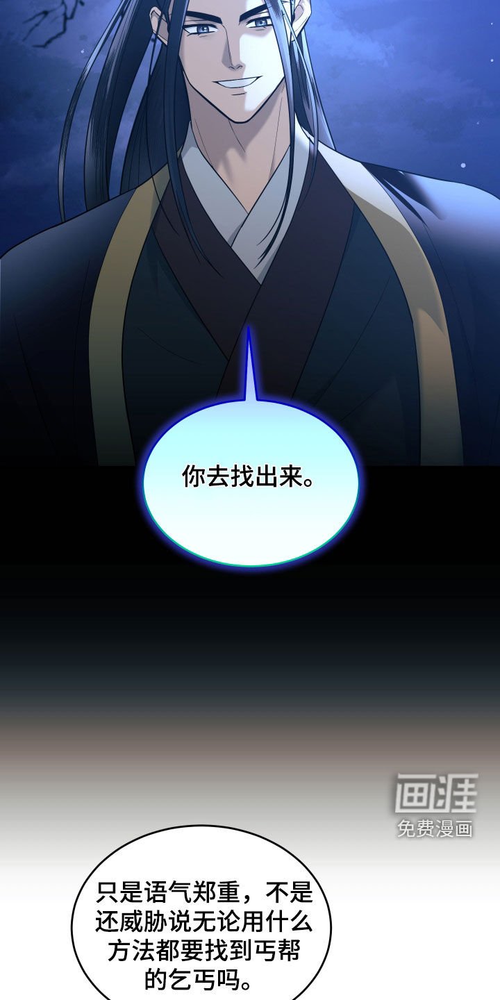 第30章：我找的人死了？