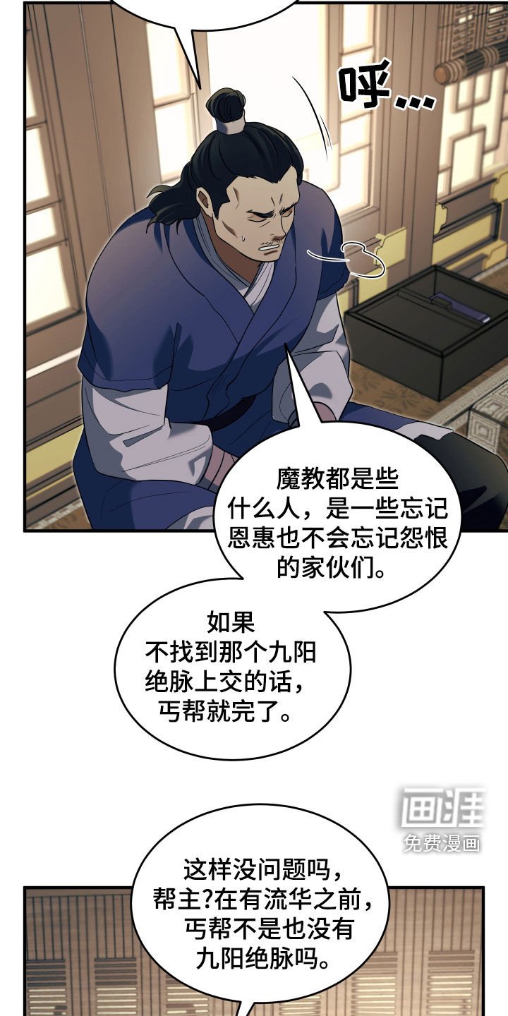 第30章：我找的人死了？