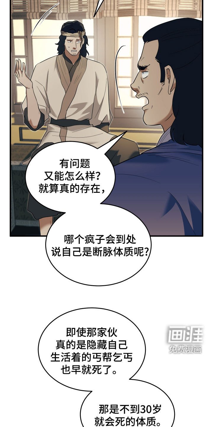 第30章：我找的人死了？