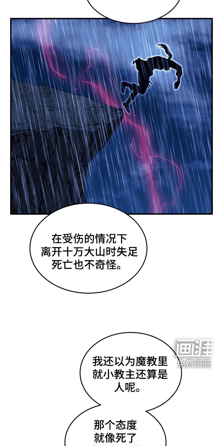第30章：我找的人死了？