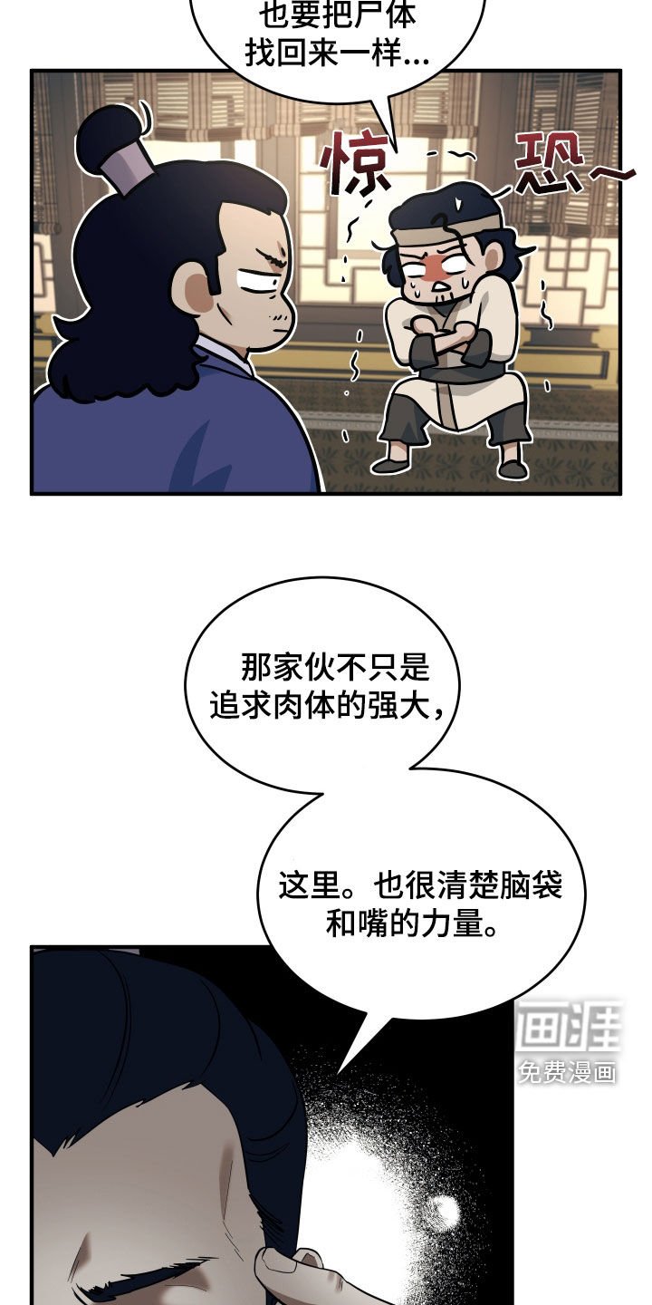 第30章：我找的人死了？