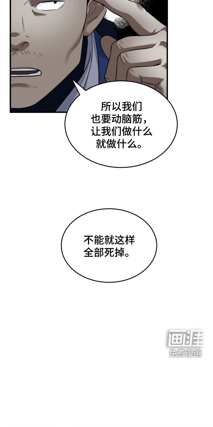 第30章：我找的人死了？