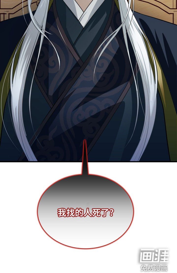 第30章：我找的人死了？