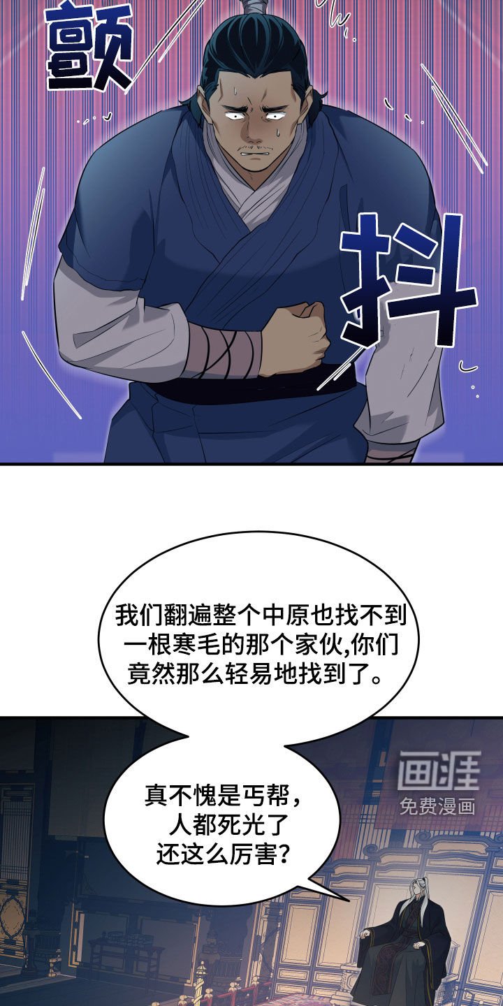 第31章：拆穿