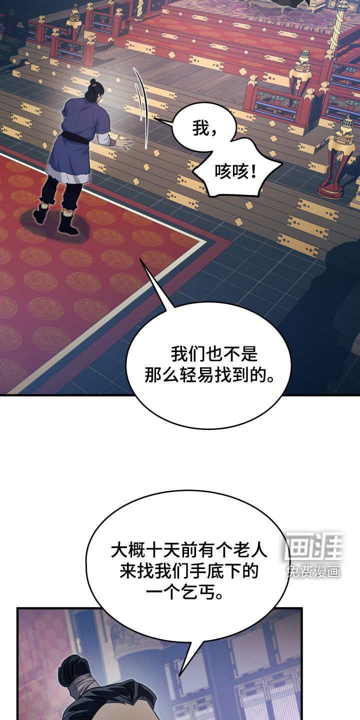 第31章：拆穿